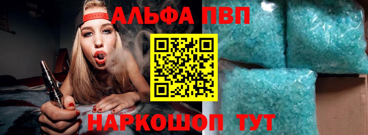 Alpha PVP VHQ Лосино-Петровский