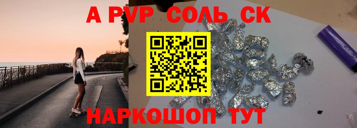 купить  сайты  А ПВП Соль  APVP СК КРИС  Лосино-Петровский  APVP СК 