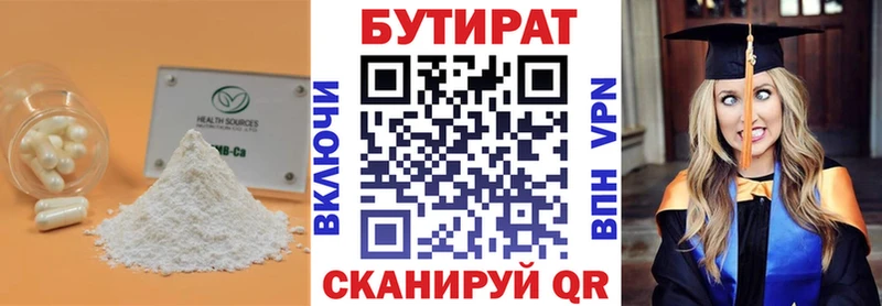 БУТИРАТ 99%  Лосино-Петровский 