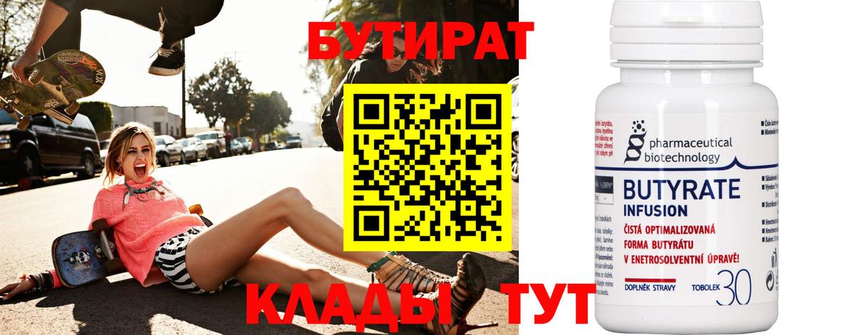 Бутират жидкий экстази  Вход с VPN  Лосино-Петровский 