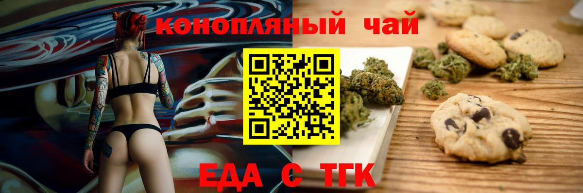 Лосино-Петровский  Еда ТГК марихуана  Вход с VPN 