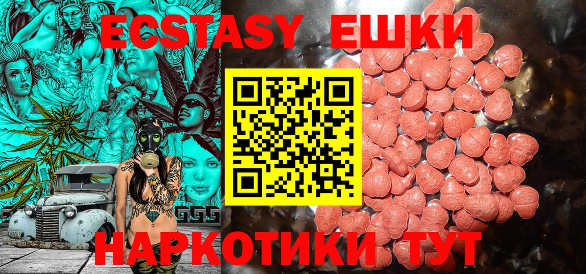 Лосино-Петровский  как найти закладки  Вход с VPN  ЭКСТАЗИ Punisher 