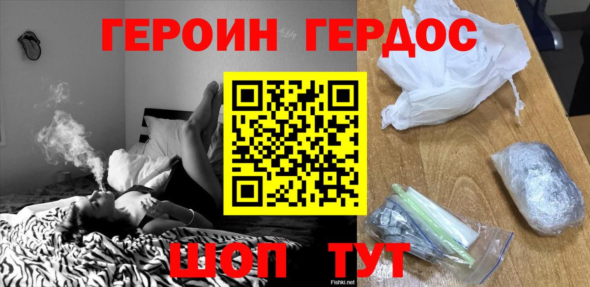 ГЕРОИН Афган  ГЕРОИН  Лосино-Петровский 