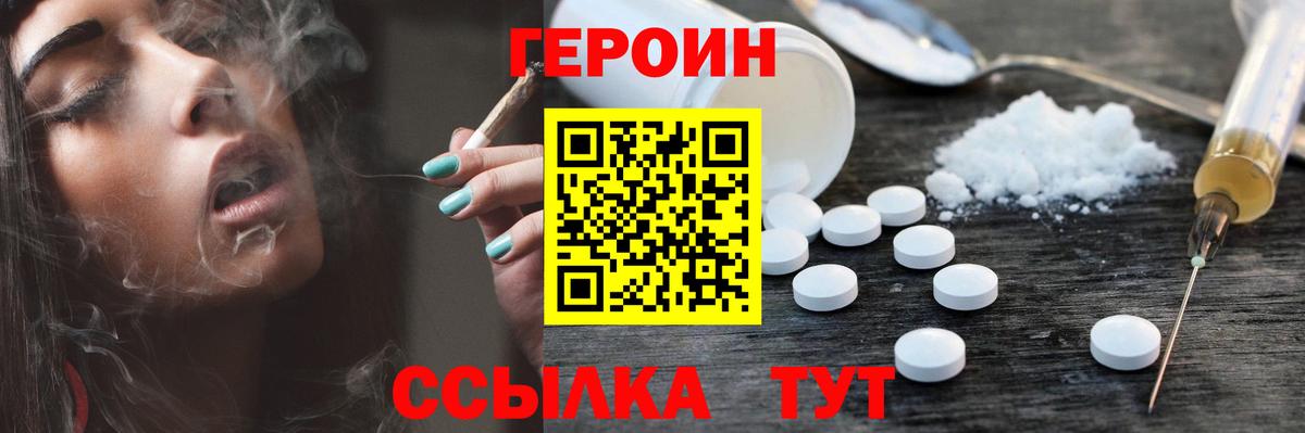 Лосино-Петровский  Героин  Вход с VPN  Героин гречка 