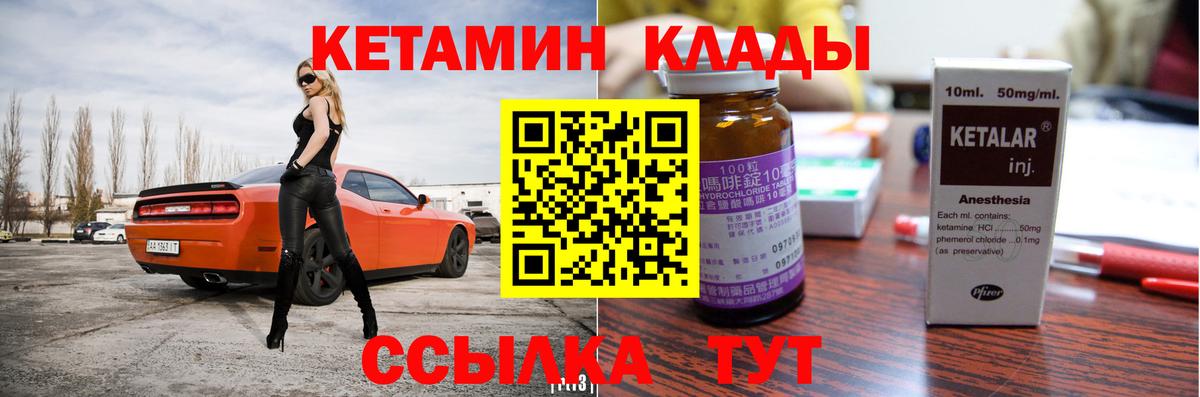 Кетамин ketamine Лосино-Петровский
