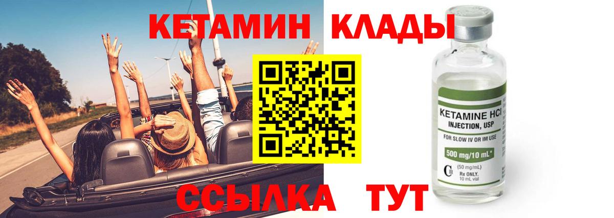 КЕТАМИН VHQ Лосино-Петровский
