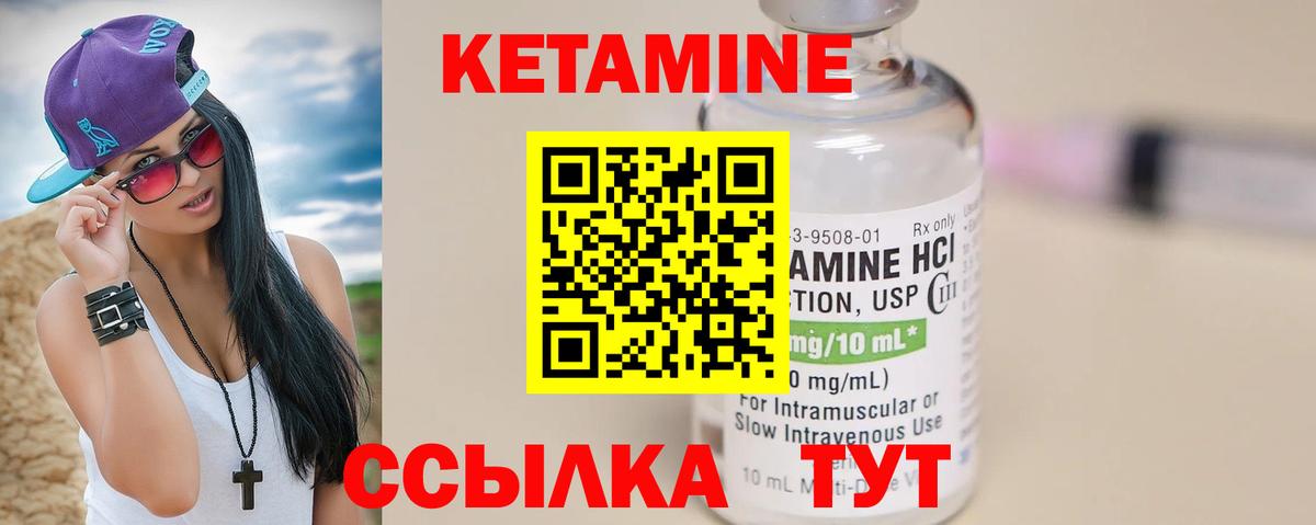 Лосино-Петровский  Кетамин ketamine  КЕТАМИН ketamine  Вход с VPN 