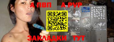 ALPHA-PVP Жуковский