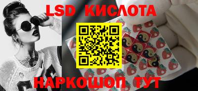 марки lsd Волжский