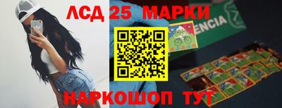 марки lsd Волжский