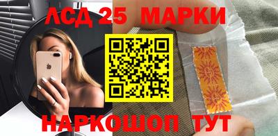 марки lsd Волжский