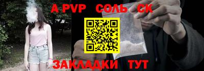 ALPHA-PVP Жуковский