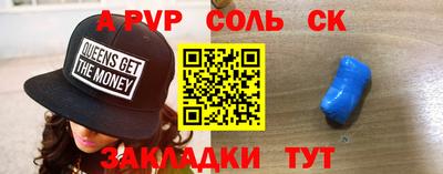ALPHA-PVP Жуковский
