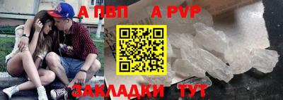 ALPHA-PVP Жуковский
