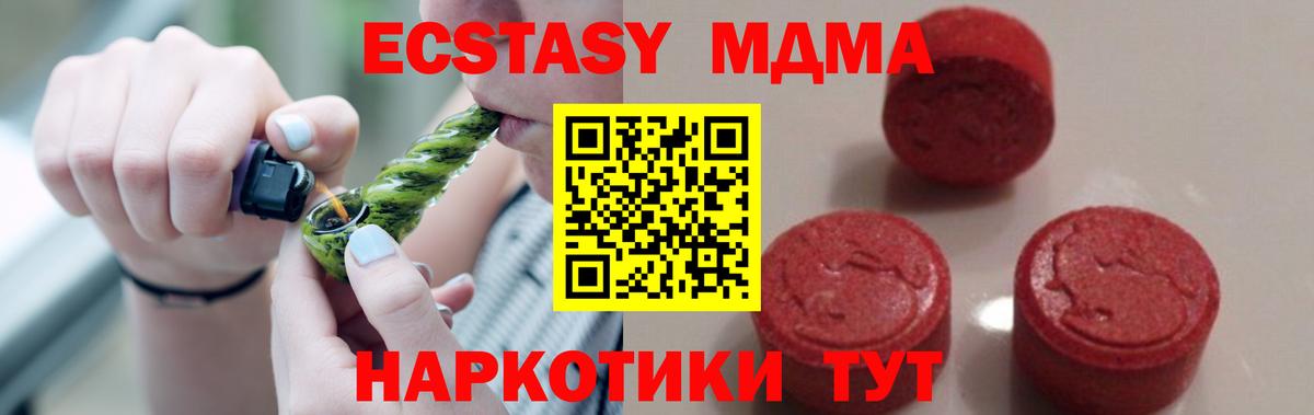 МДМА VHQ  Вход с VPN  MDMA  МДМА VHQ  Лосино-Петровский 