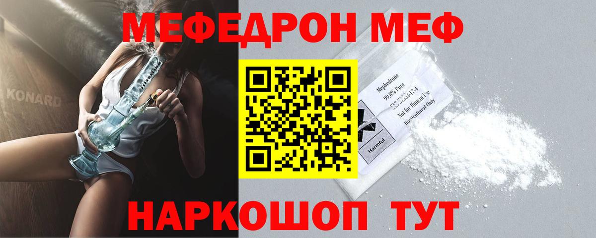 Меф mephedrone  Лосино-Петровский 