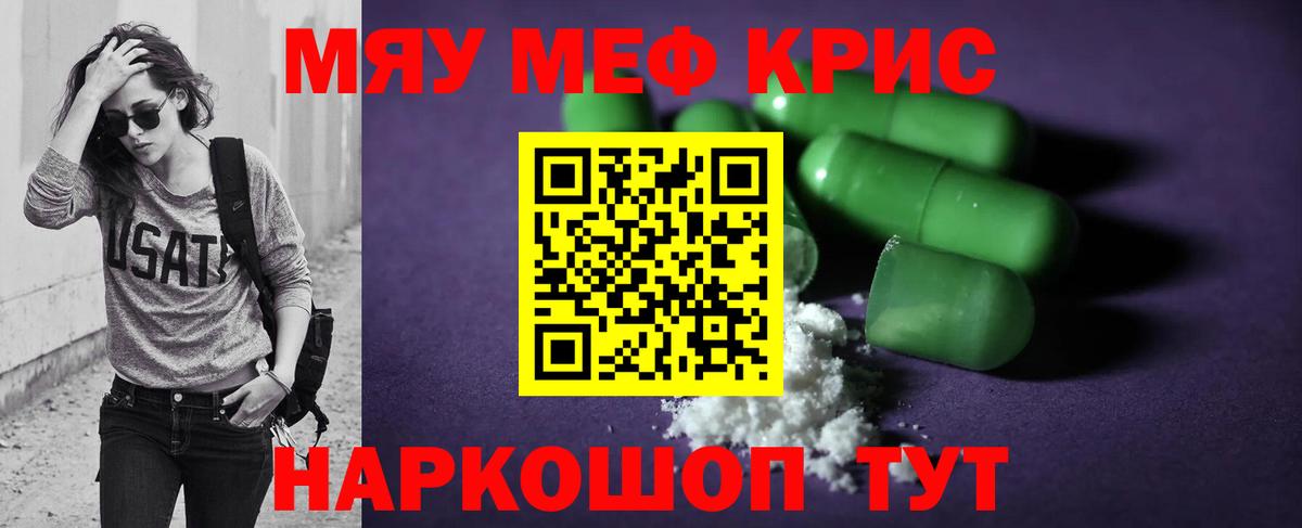 Меф  Лосино-Петровский