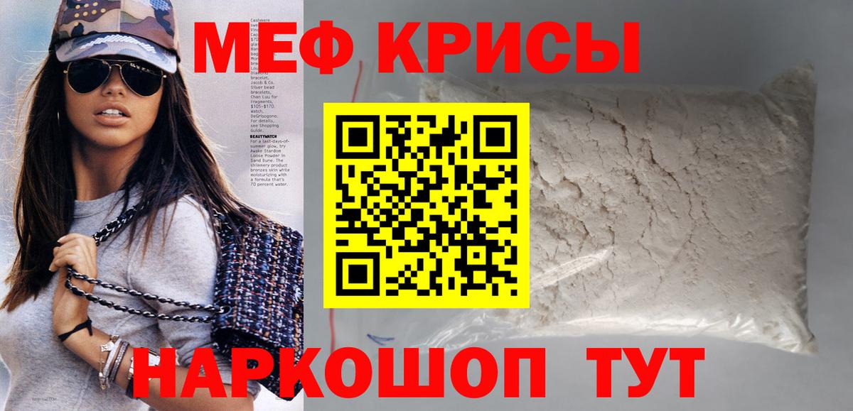 МЯУ-МЯУ  KRAKEN ONION  Вход с VPN  Лосино-Петровский  МЯУ-МЯУ мука  Меф VHQ 