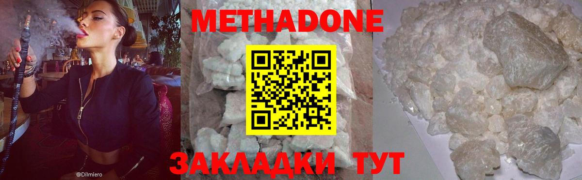 Лосино-Петровский  Метадон мёд  Вход с VPN  Метадон methadone 