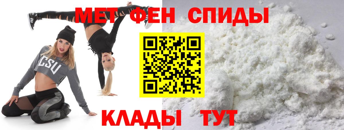 МЕТАМФЕТАМИН пудра  Вход с VPN  Лосино-Петровский 