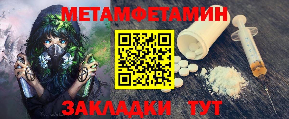 Первитин мет Лосино-Петровский