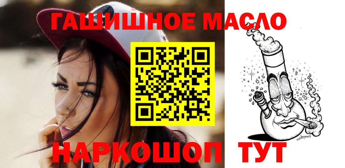Дистиллят ТГК вейп Лосино-Петровский