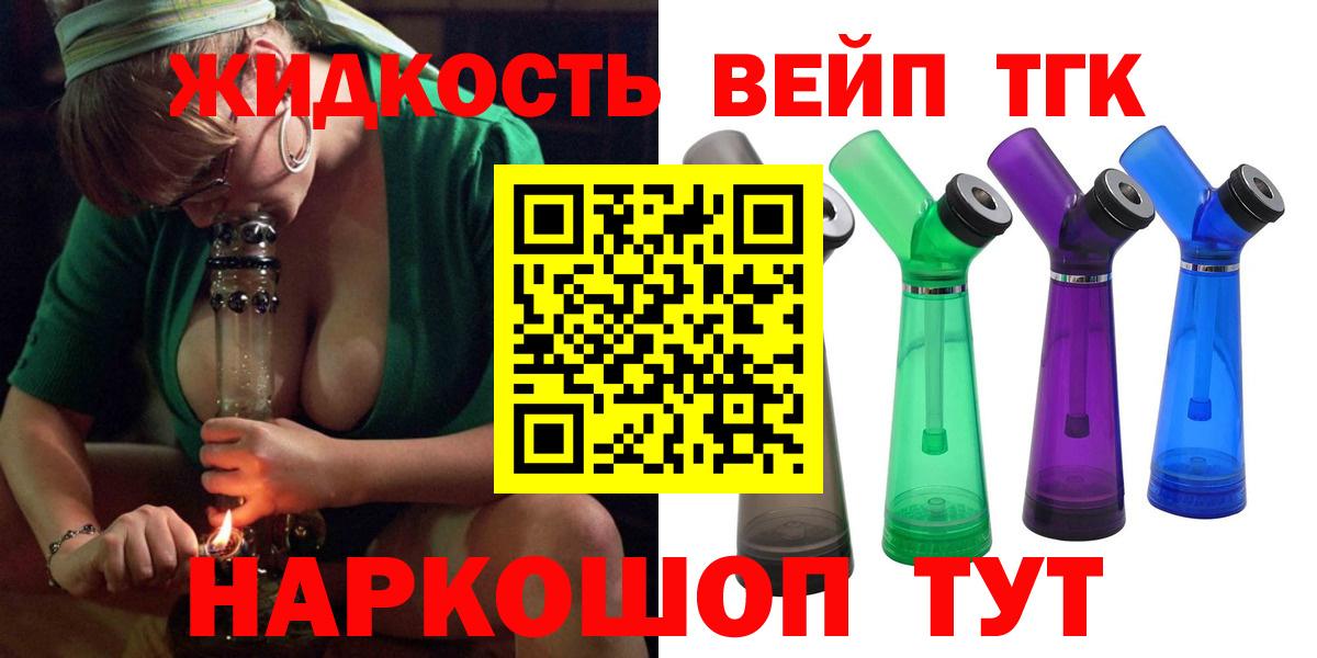 цены   Дистиллят ТГК THC oil  Дистиллят ТГК вейп с тгк  Вход с VPN  Лосино-Петровский 